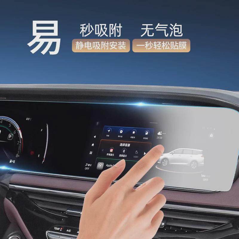 热销适用24款传祺M6/Max/Pro专用中控屏贴膜屏幕保护钢化膜汽车内,汽车用品/电子/清洗/改装,内饰贴膜,淘宝优惠券,粉丝福利购,淘宝优惠卷