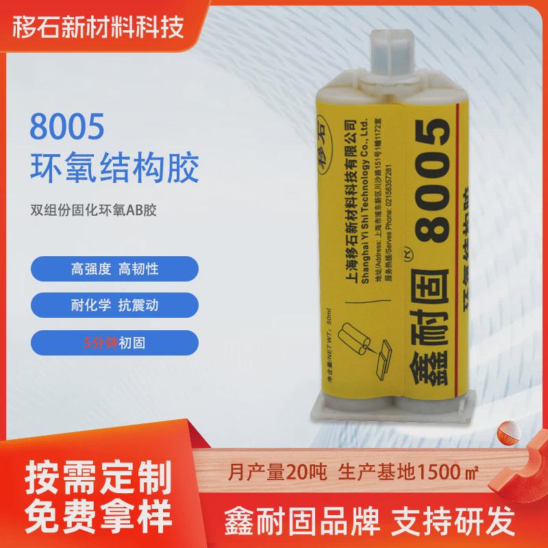 结构胶环氧厂家可垂直面粘接ab胶强力胶耐冲击金属焊缝胶透明