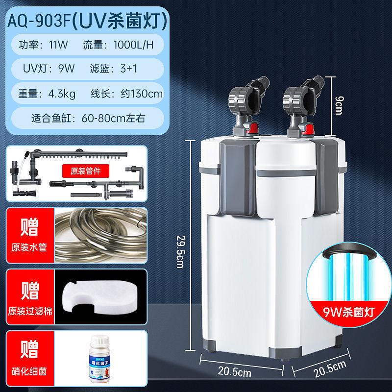 鱼缸水循环过滤桶外置式静音水族鱼池净水过滤系统鱼缸过滤器