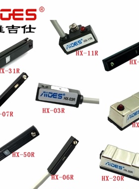 AIGES雅吉仕气缸传感器磁性开关HX-03R 06R07R11R20R21R31R32R72R