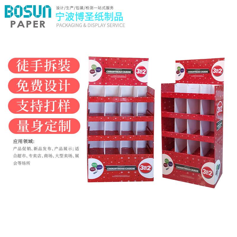 厂家供应纸货架卡头图案纸展示架纸展示盒落地式纸货架