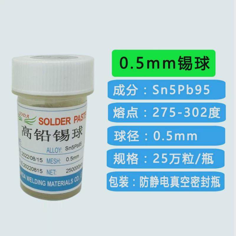 厂家生产供应高铅锡球bga芯片封装锡球高温锡球熔点高高铅焊锡球,金属材料及制品,有色金属,淘宝优惠券,粉丝福利购,淘宝优惠卷