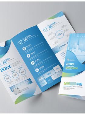 蓝色大气几何科技企业简介公司宣传三折页手册设计PSD素材模板