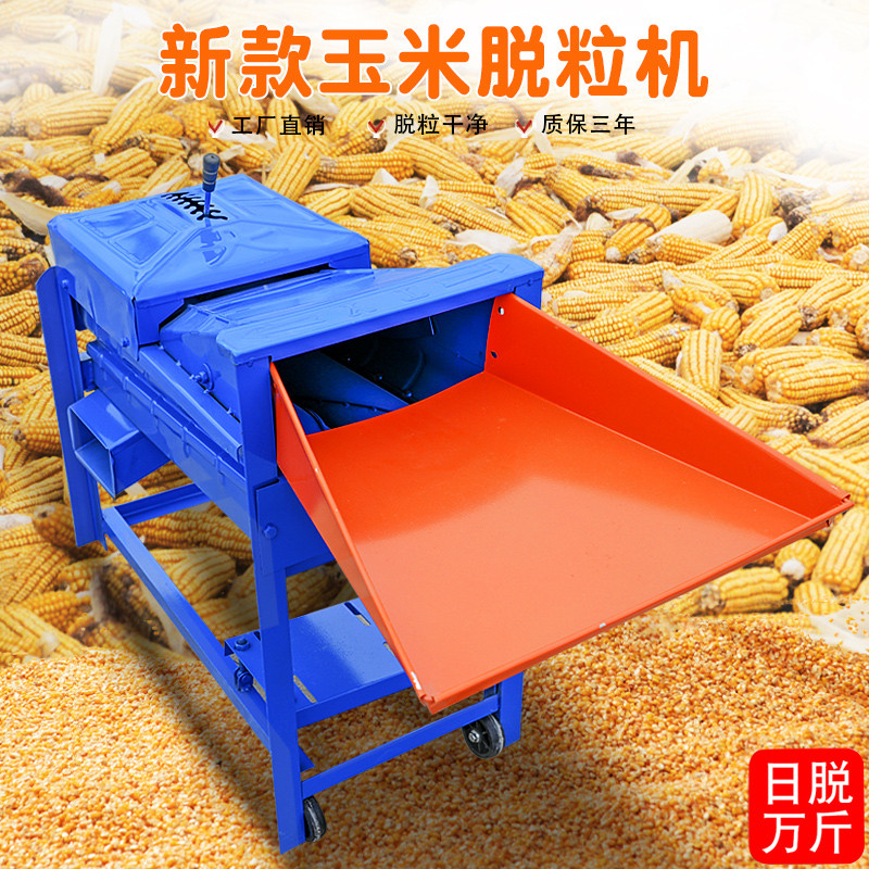 电动玉米脱粒机全自动玉米机家用脱玉米神器打苞谷电动脱粒机小型