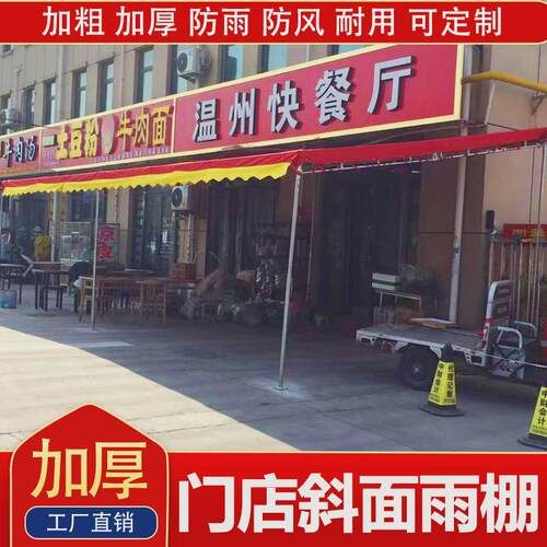 遮阳棚折叠伸缩商铺斜面农村流动酒席红白喜事帐篷雨棚户外遮阳伞