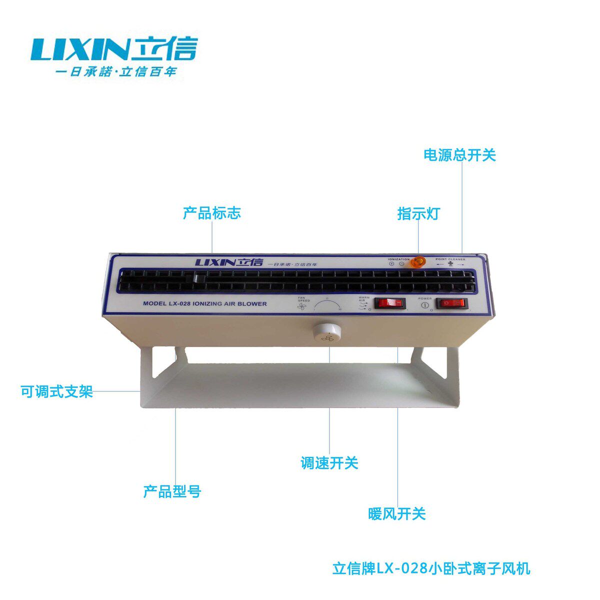 立信牌lx-028带暖风卧式离子风机横流离子型扩展风机消除静电快净