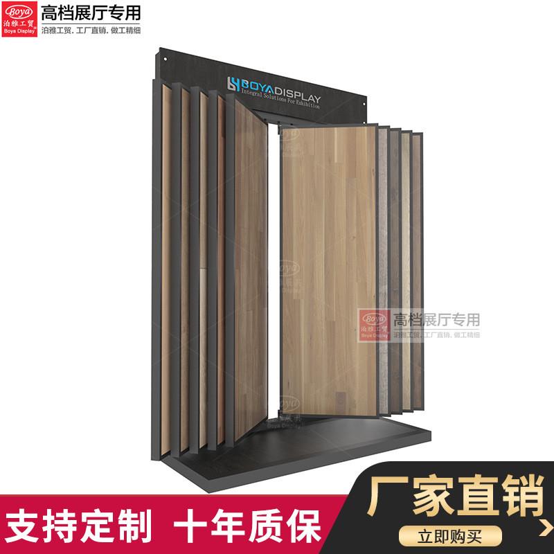 泊雅工贸翻页调节瓷砖展架落地式木地板翻页立式木门样品展示架