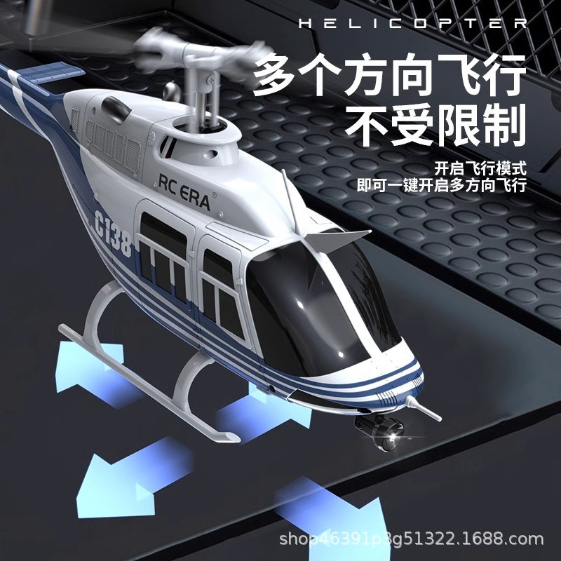 热销rcera新款直升机206贝尔c138仿真像真机双桨叶单旋翼无副翼航