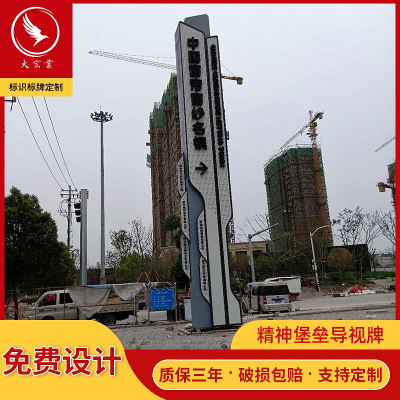 户外导视牌商场标识牌精神堡垒立式商场标牌不锈钢落地指示牌