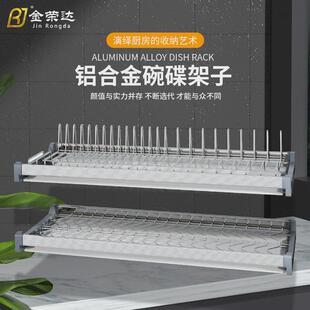 304不锈钢柜内碗碟架厨房碗碟沥水架餐具收纳双层吊柜拉篮置物架