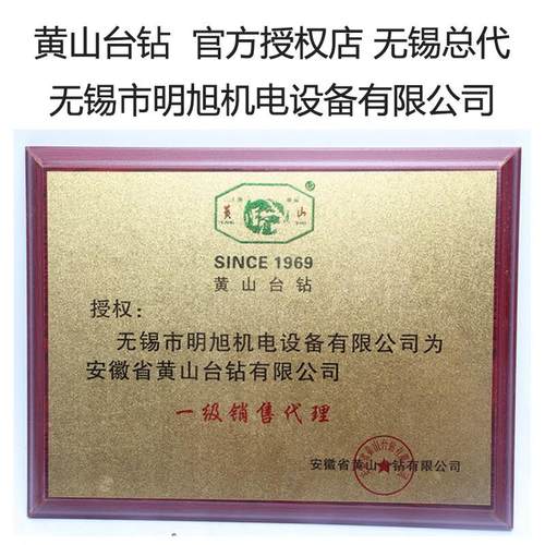 热销黄山台钻台钻深品质钻床z4020az4120a孔台钻台式钻床