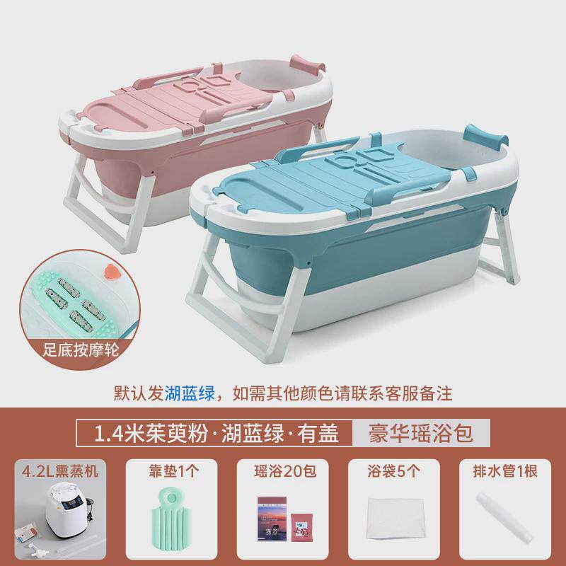 浴缸泡澡桶大人可折叠超大号家用成人洗澡桶全身加厚汗蒸浴盆浴桶