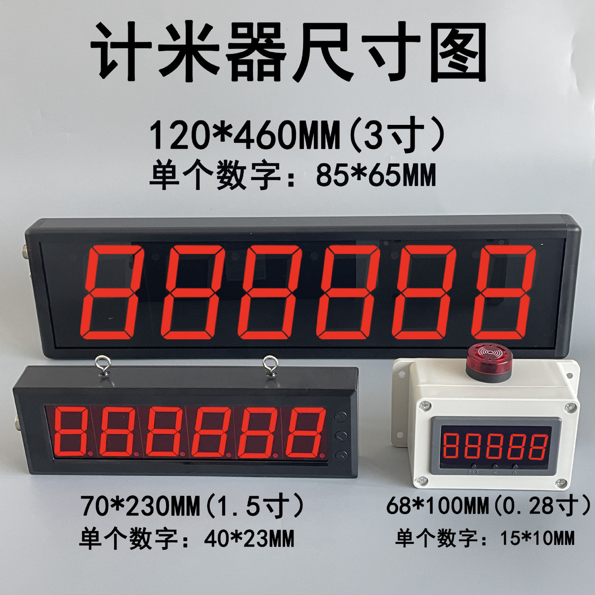 计米器滚轮式高精度大屏幕电子数显打卷封边机记数器编码器计码表
