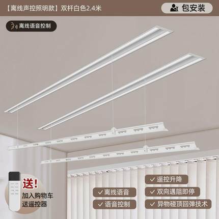 隐形晾衣架室内嵌入式全隐藏阳台家用遥控升降智能自动电动晒衣杆