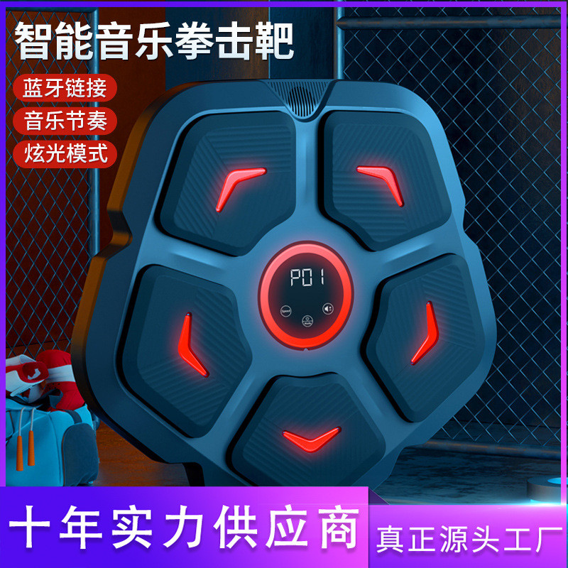 音乐拳击机家用智能成人拳击靶儿童网红打拳电子反应墙靶跨境