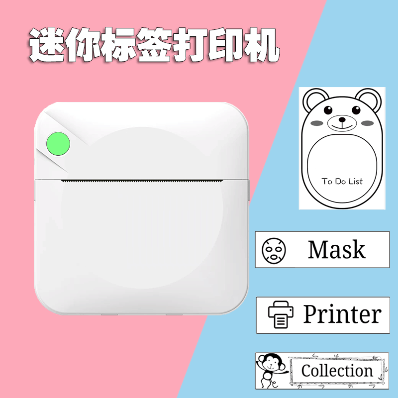 #无墨热敏打印标签打印机小型家用手持便携式迷你不干胶姓名贴纸