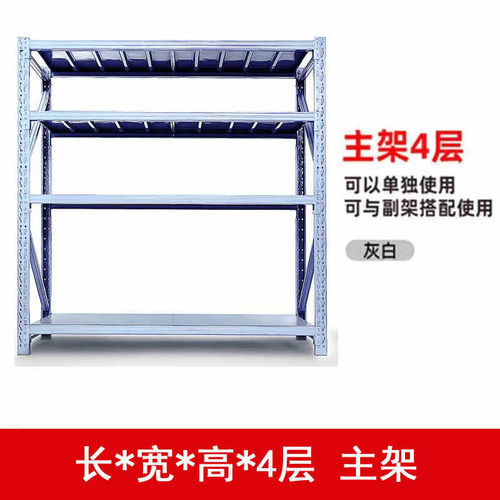 仓储货架货架家用储物架快递架库房架批发仓库货架超市商用工厂