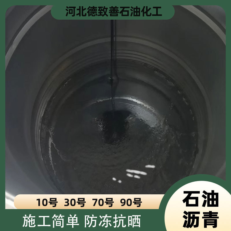 70#路面裂缝沥青沥青房屋屋顶裂缝修补沥青石油修补块厂家