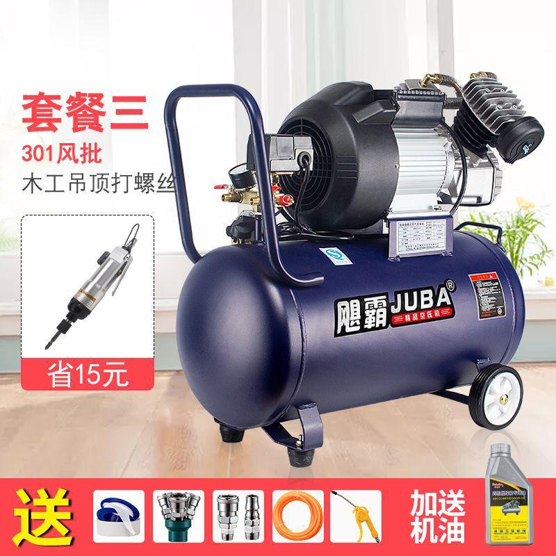 飓霸工业级2200w/2047有油家用木工汽修气泵空压机喷漆空气压缩机