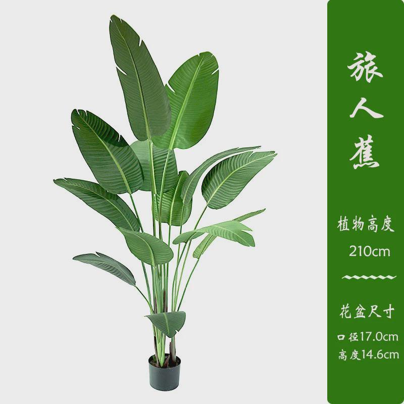 北欧仿真旅人蕉绿植天堂鸟假植物客厅落地盆栽仿生植物装饰摆件