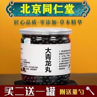 大青龙丸 大青龙汤丸 真材实料 买2送1 包邮 赠送量勺