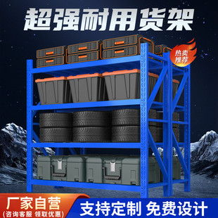 仓库仓储货架轻型中型重型置物架铁架子家用储物架展示架厂家批发
