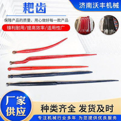 耙齿装载机叉草机配件拖拉机前装配件草场草捆叉草钉草捆叉齿