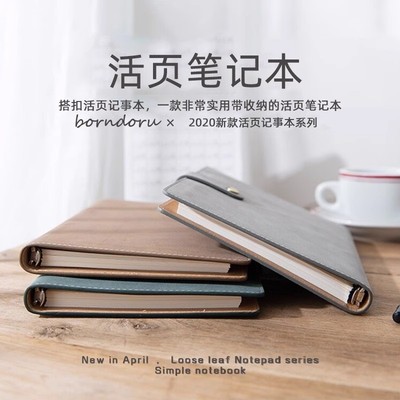 复古活页笔记本子可拆卸加厚工作A5办公会议封面可印商务LOGO