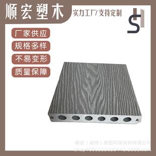 户外塑木圆孔地板防腐木生态木仿木货木塑板源头厂wpc