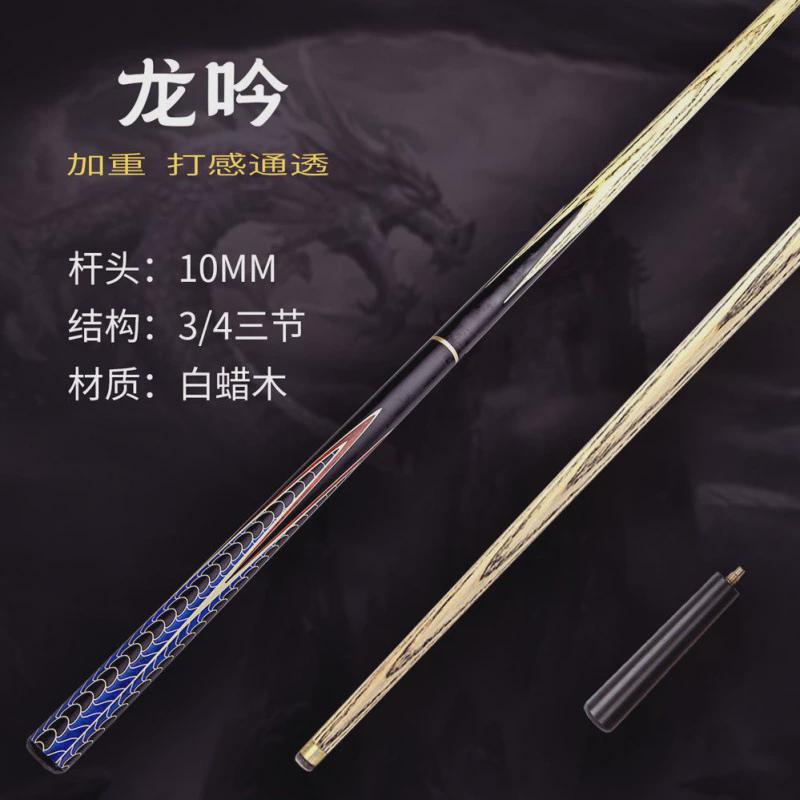 球杆桌球杆中式斯诺克球杆台球公杆加重美式黑八台球杆小头10m9mm