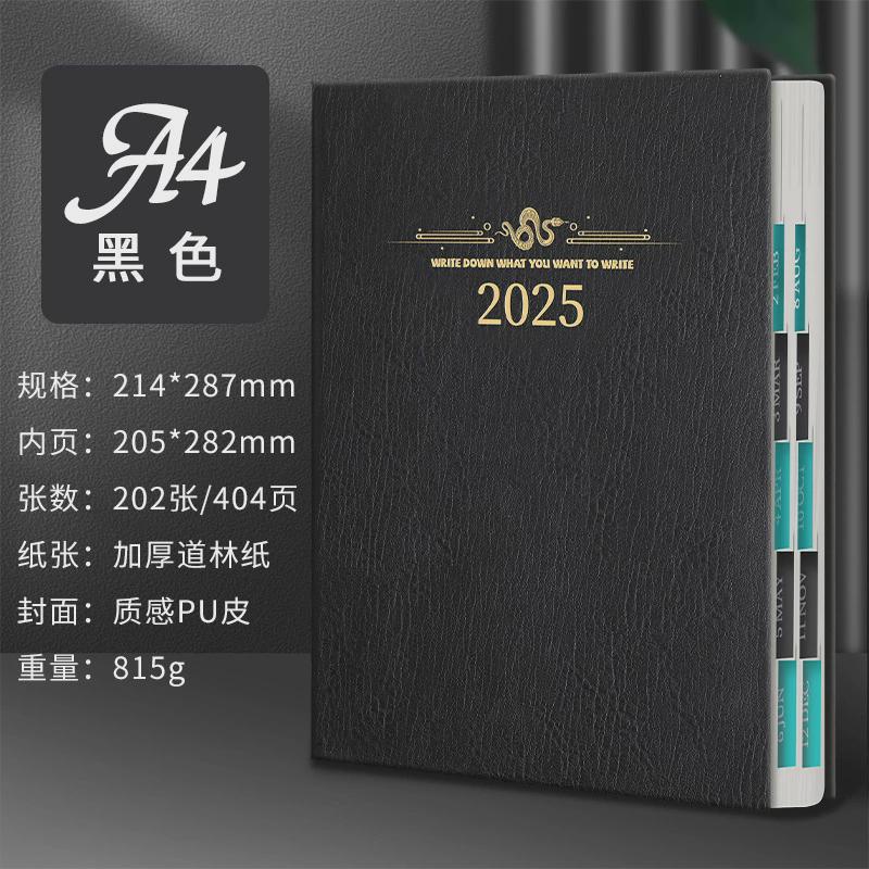 2025年新款a4日程本加厚笔记本子时间管理本可计划商务日记周定制