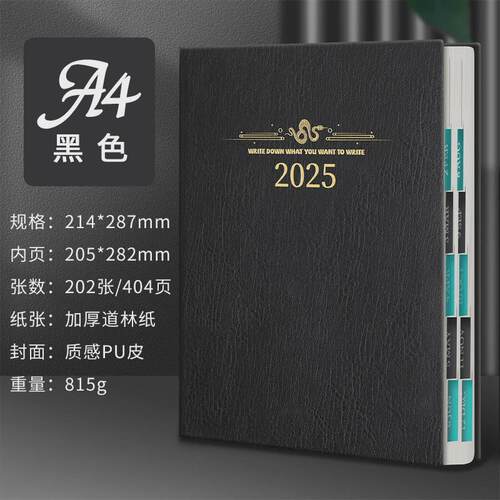 2025年新款a4日程本加厚周时间管理笔记本子计划商务日记本可定制