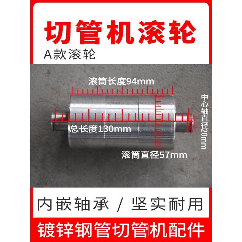 1vpr液压管配件镀锌管托辊转管轴承电动割切管机机转辊轴承托管架