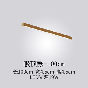 过道现代吸顶明装无主灯led长条灯日式玄关入户衣帽间实木风灯具