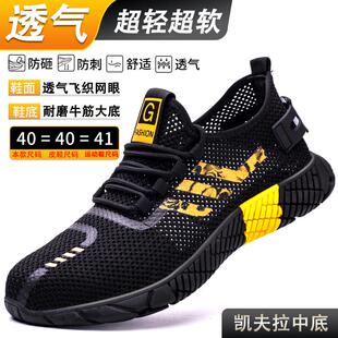 钢板厚底劳保鞋 工作鞋 防油刺穿轻便专用鞋 子跑步潮鞋 耐 工夏军训鞋