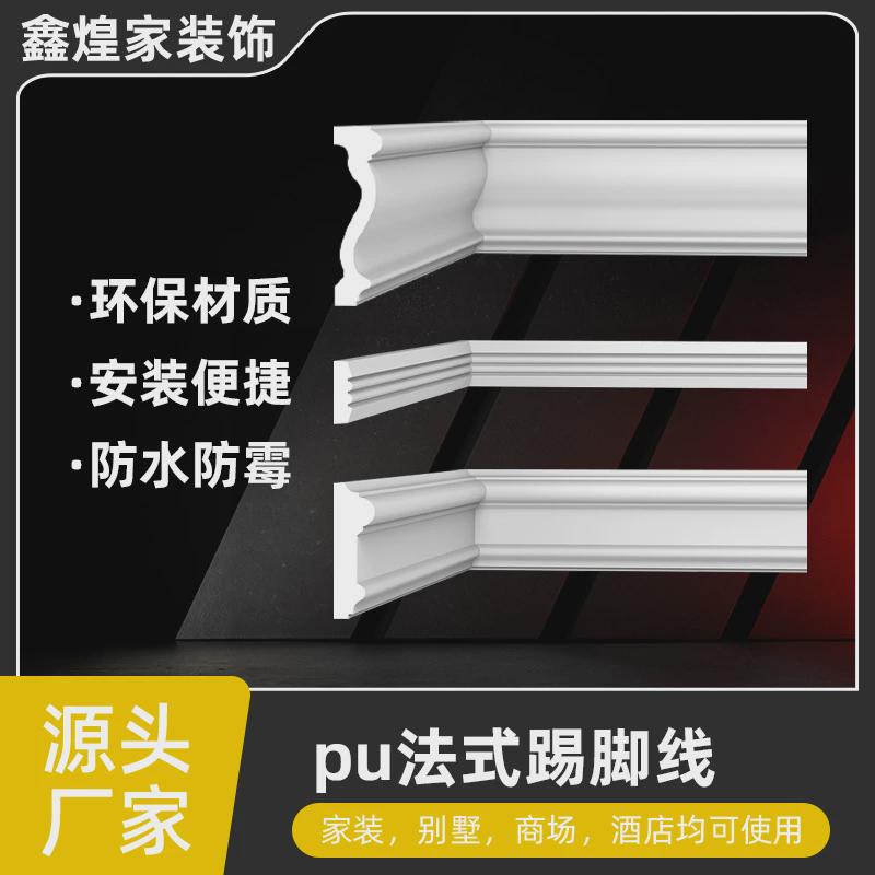 pu线条花法式简约电视背景墙面装饰条2.4米造型角踢脚线装饰线条
