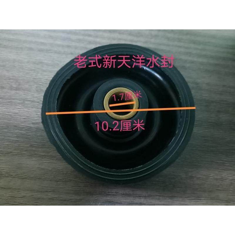 新天洋洗衣机甩干桶水封脱水桶水洗衣机皮碗17mm轴新天洋水封