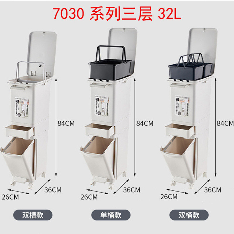家用分类三层按压带盖干湿厨房垃圾桶厨余垃圾桶高颜值创意大容量