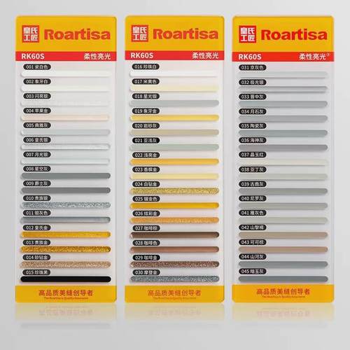 供应皇氏工匠美缝剂RK60S柔性亮光钻瓷王防水耐高温填缝剂