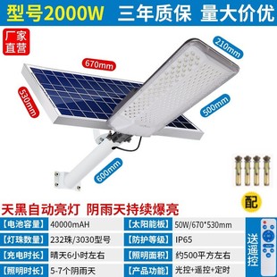 太阳能灯户外庭院灯超亮防水广角太阳能分体新农村家用太阳能路灯