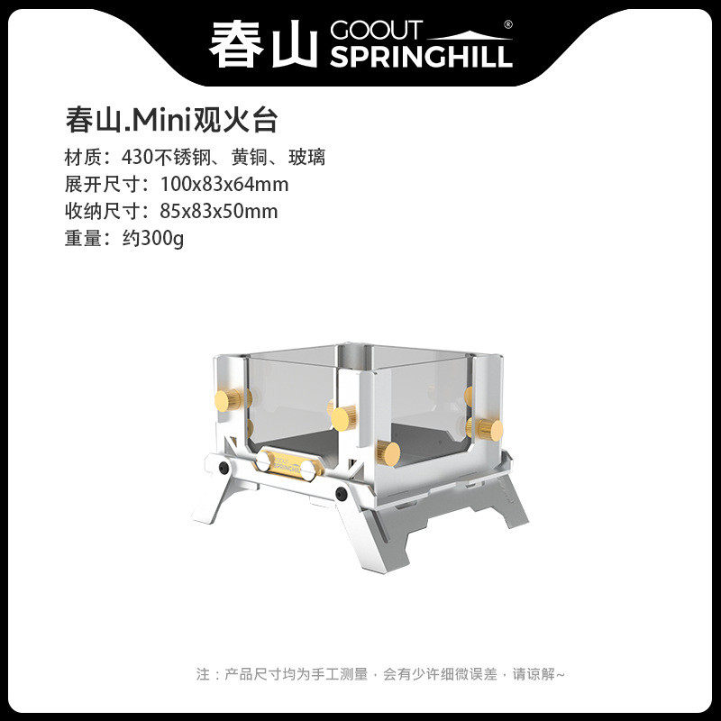 春山mini柴火炉户外露营旅行香薰炉折叠便携焚火台桌面迷你蚊香炉