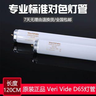 热销箱英式f20t12d65对色灯管6500k欧式标准对色灯vervide光源60c