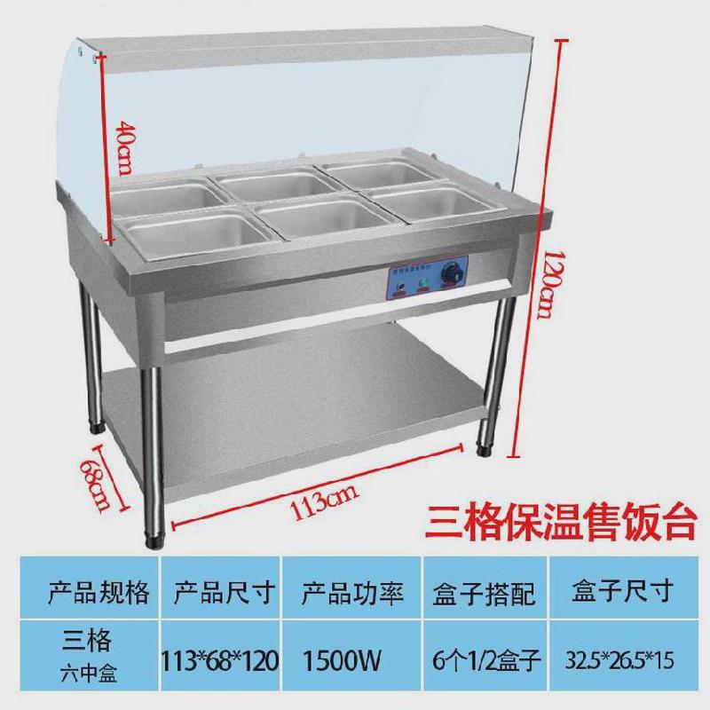 商用快餐店展示保温车保温柜快餐保温台玻璃罩商用菜饭储藏保温柜