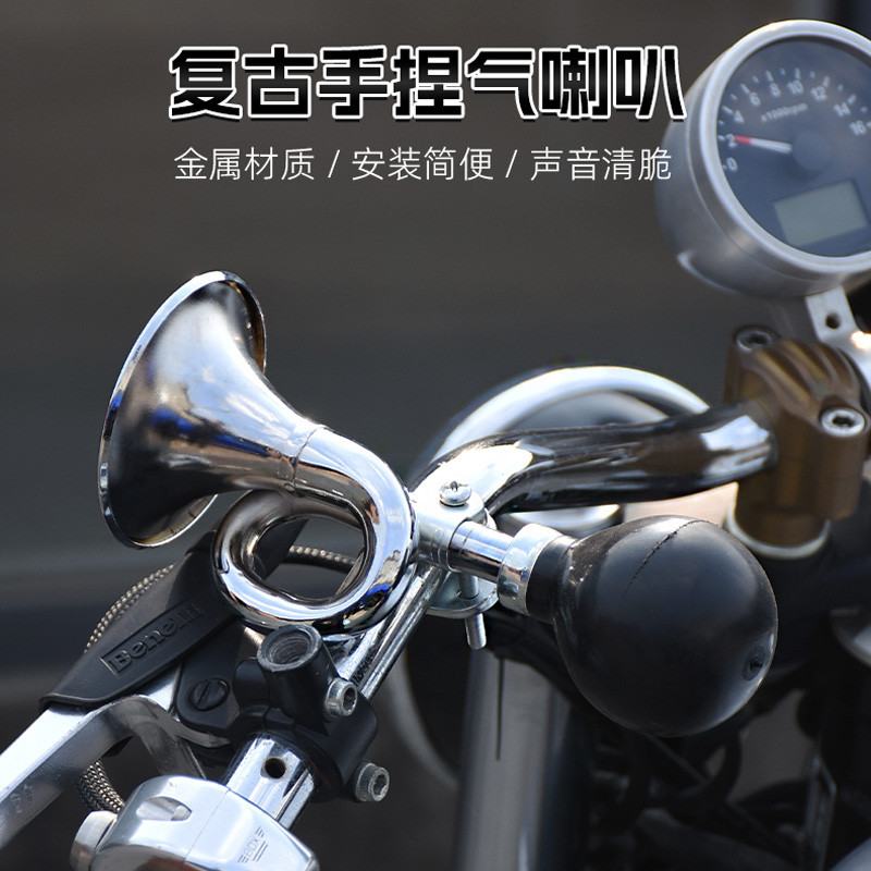 复古摩托车手按气喇叭改装电动车自行车手动喇叭老式机车手捏汽笛