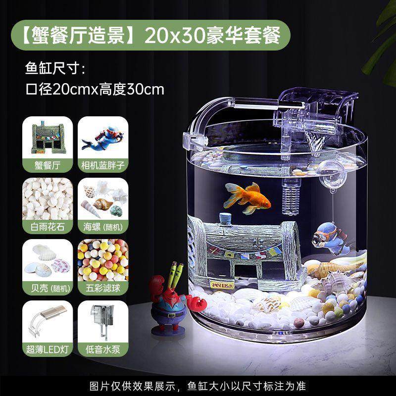 圆柱形鱼缸圆柱菠萝造景全套屋海绵宝宝小型创意圆形缸布景装饰,宠物/宠物食品及用品,桌面缸,淘宝优惠券,粉丝福利购,淘宝优惠卷