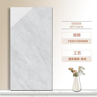 广东通体大理石佛山750x1500瓷砖客餐厅卧室厨房卫生间防滑地板砖