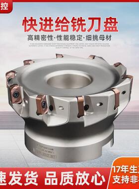 刀进给刀盘铣刀盘飞刀盘数控加工中心铣床快盘开粗中切削exn03r