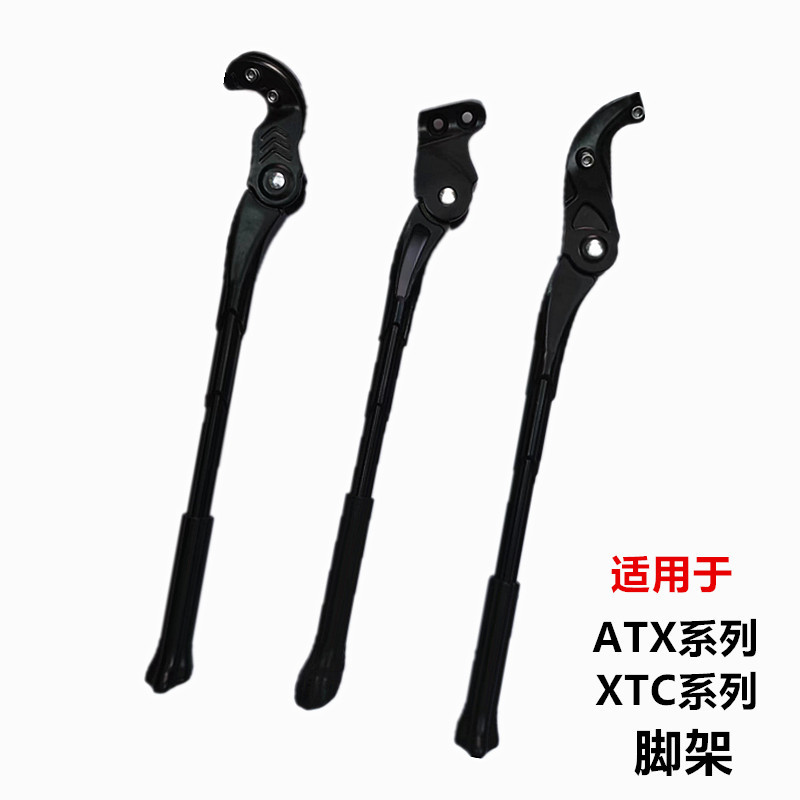 适用于17款ATX/720脚架18款ＸＴＣ停车架20款ＡＴＸ830脚撑配件