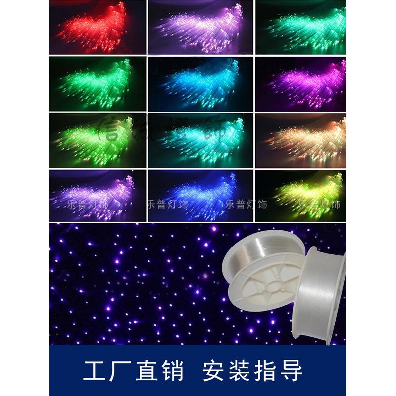 塑料光纤丝透明导光线发光器主机灯光星空顶材料光源机光纤流厂家
