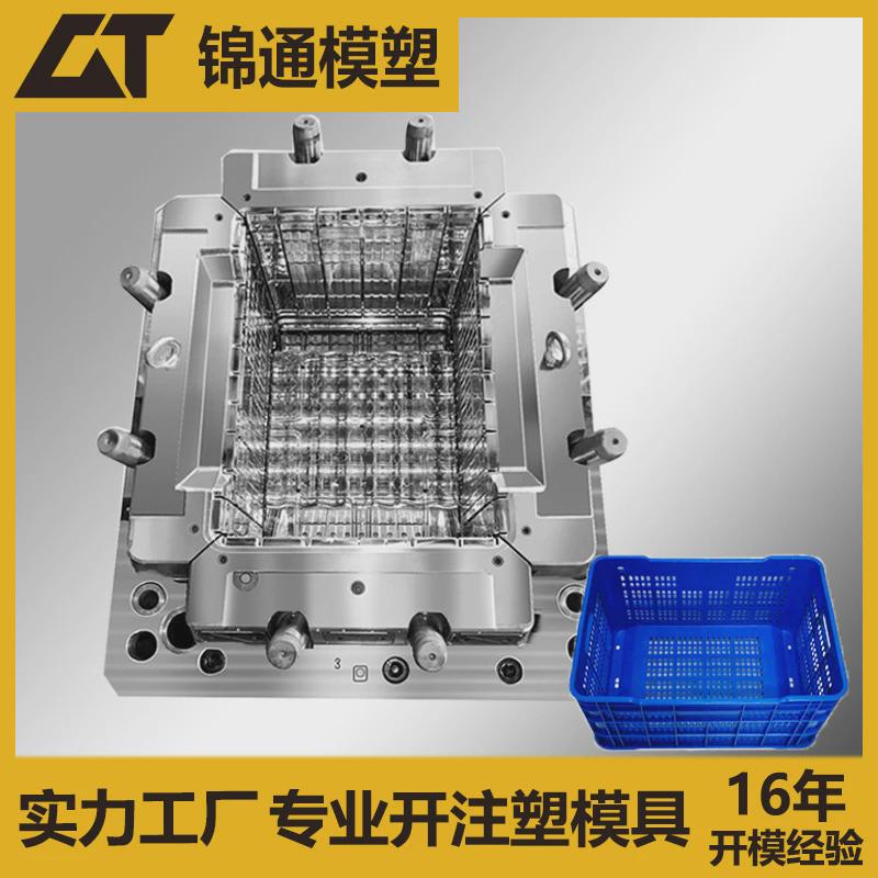 塑料周转箱日用品注塑模具模具模具加工设计塑料模具塑胶模具厂家